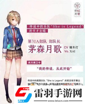 炽焰天穹哪个角色强