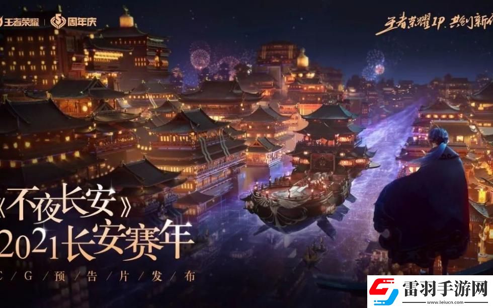 王者荣耀S22赛季什么时间出