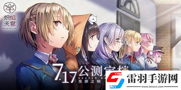 炽焰天穹哪个角色强