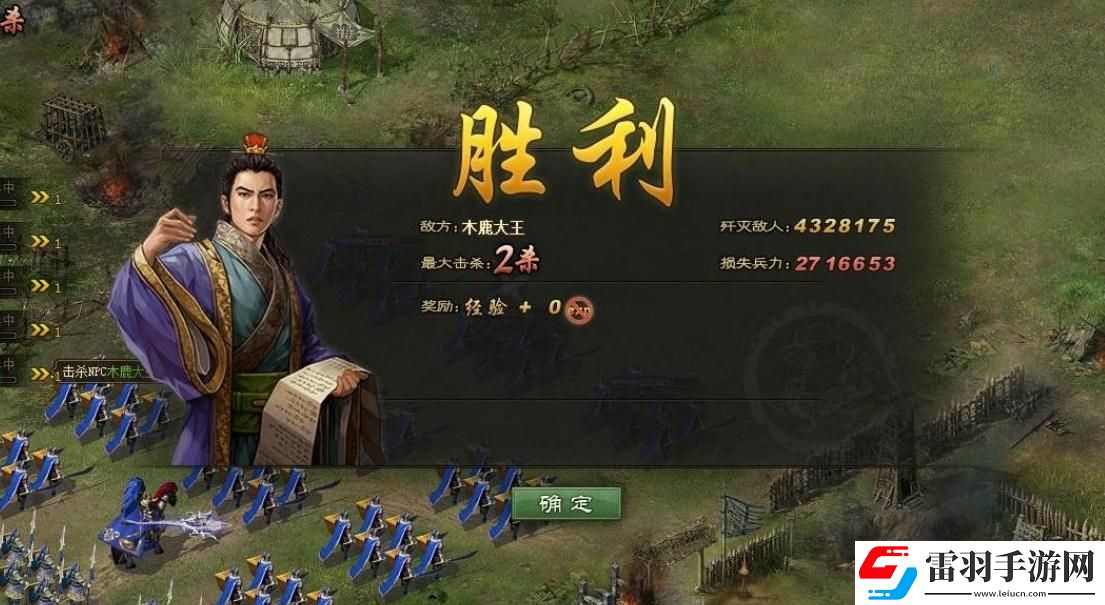 装备强化