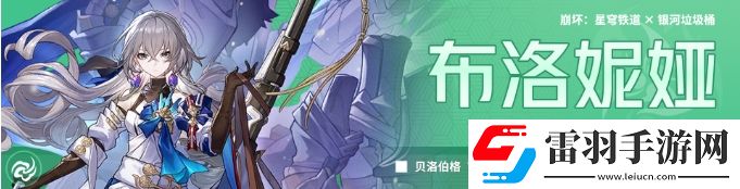 崩坏星穹铁道知更鸟适合跟哪些角色组队