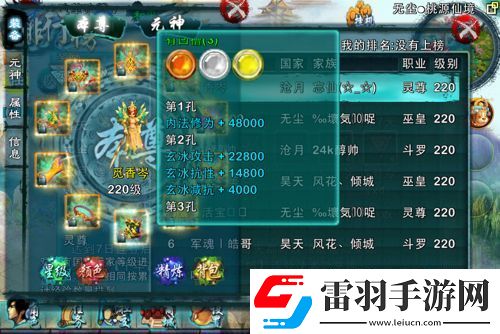 忘仙9级属性宝石怎么得