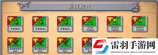 植物大战僵尸融合版存档位置在哪