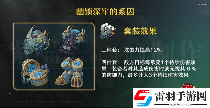 崩坏星穹铁道知更鸟用什么遗器好