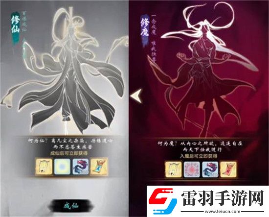 一念逍遥平民是修仙还是修魔
