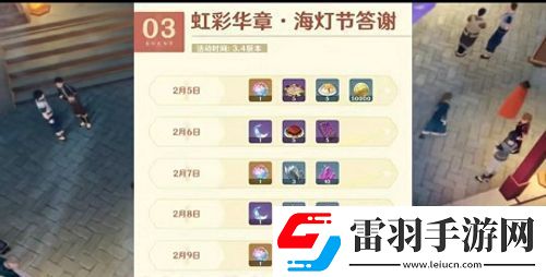 原神海灯节活动时间分享海灯节什么时候开始