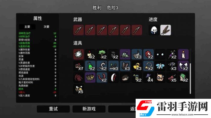 土豆兄弟农夫用什么武器