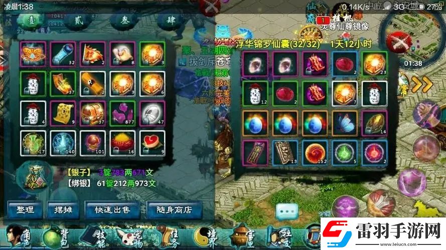 忘仙9级属性宝石怎么得