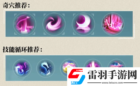剑网3无界冰心奇穴推荐什么