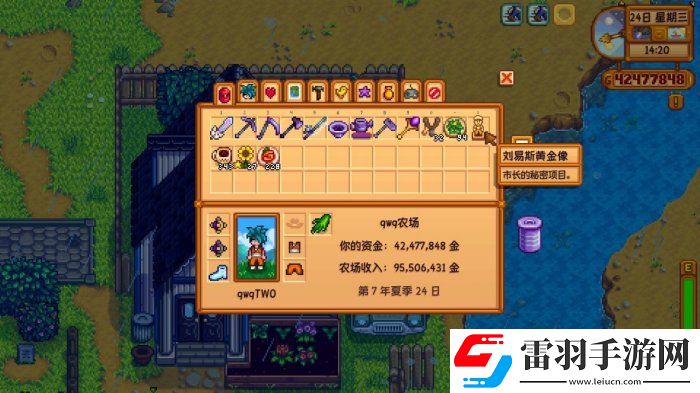 星露谷物语秘密纸条19路线怎么走