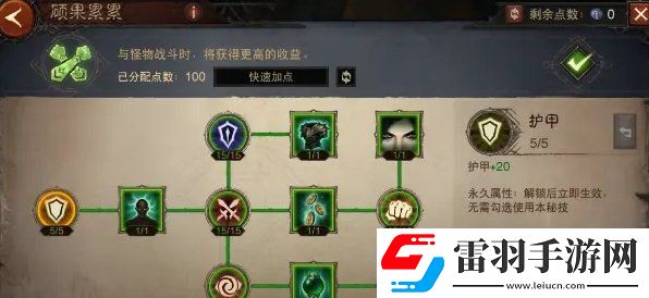 暗黑破坏神不朽1300级怎么加点