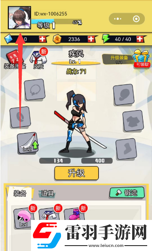 闯关