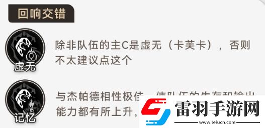 寰宇蝗灾存护命途攻略星穹铁道寰宇蝗灾存护命途玩法图文攻略