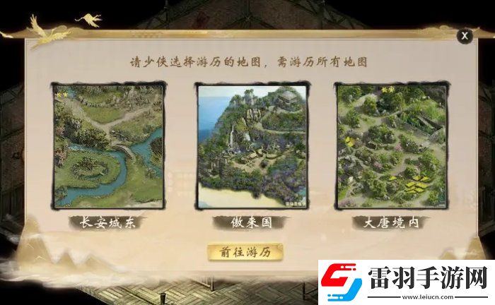 大话西游2科举功绩探求本心怎么获得