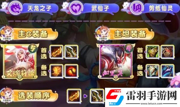 云顶之弈S11红蓝蓝天使阵容怎么玩