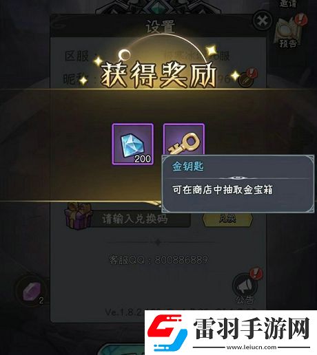 时温的旅行兑换码真实可用礼包码免费领取