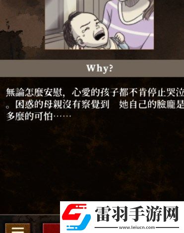 违和感推理手游