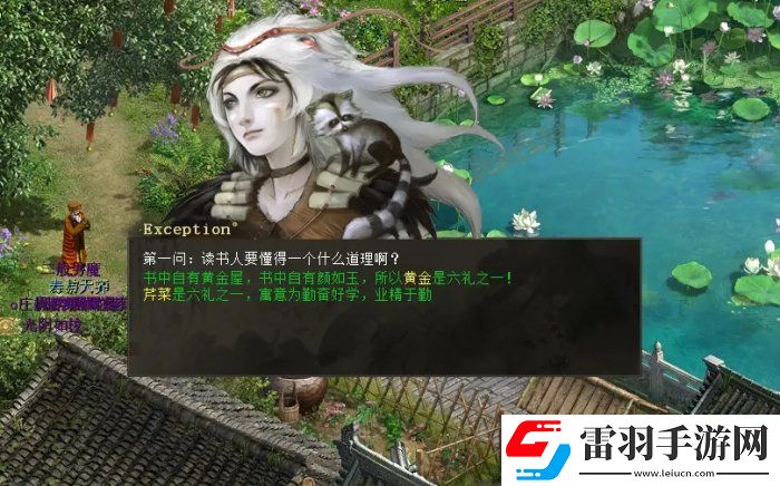 大话西游2科举功绩探求本心怎么获得