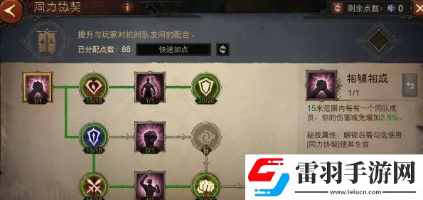 暗黑破坏神不朽1300级怎么加点