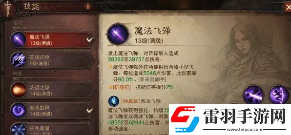 暗黑破坏神不朽法师PVE搭配一览