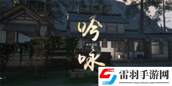 射雕飞花今雨成就怎么完成