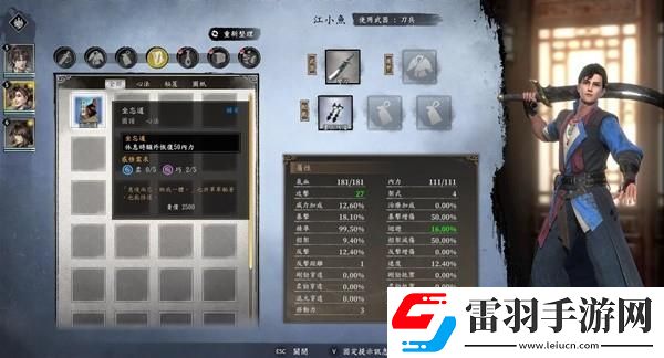 古龙风云录前期怎么刷等级