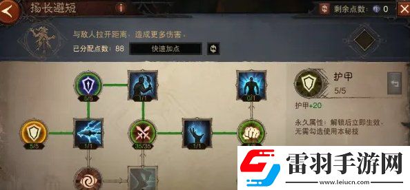 暗黑破坏神不朽1300级怎么加点