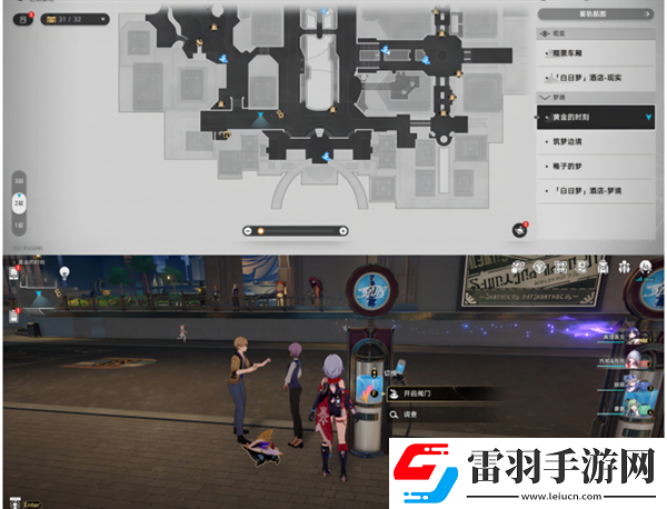 崩坏星穹铁道2.0黄金时刻折纸小鸟在哪