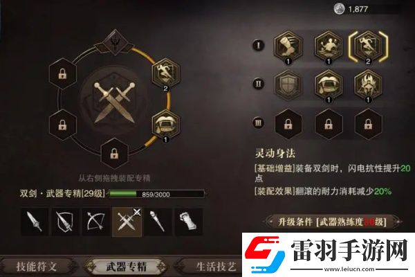 猎魂觉醒迷雾洗什么属性好