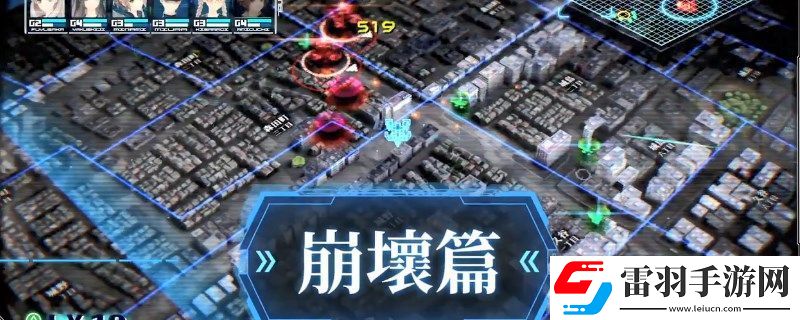 十三机兵防卫圈网口篇序章完成怎么做