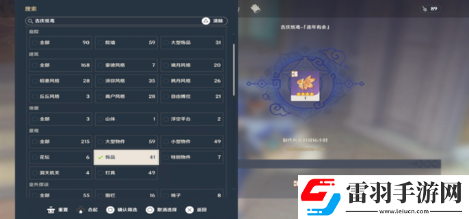 原神4.4海灯节绝版风筝图纸怎么获得