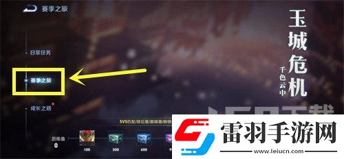 王者荣耀s26赛季皮肤怎么领取