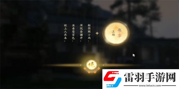 射雕飞花今雨成就怎么完成