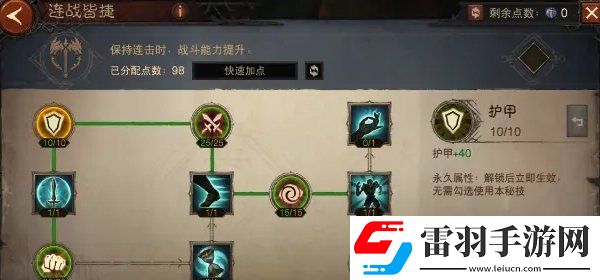 暗黑破坏神不朽1300级怎么加点