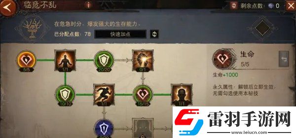 暗黑破坏神不朽1300级怎么加点