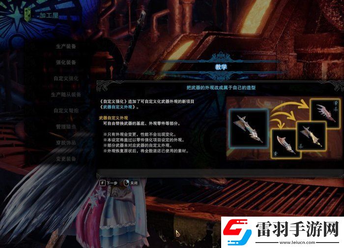 怪物猎人世界武器模组怎么用