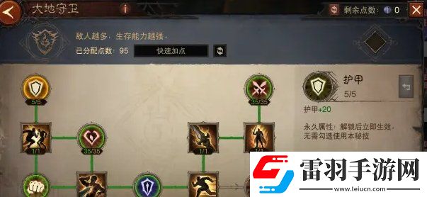 暗黑破坏神不朽1300级怎么加点