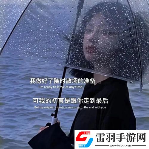 我为你拒绝了所有暧昧你却以我没人要图片