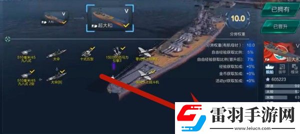 战舰联盟涂装券怎么用