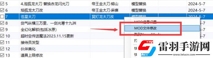 怪物猎人世界武器模组怎么用