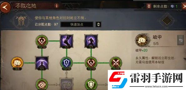 暗黑破坏神不朽1300级怎么加点