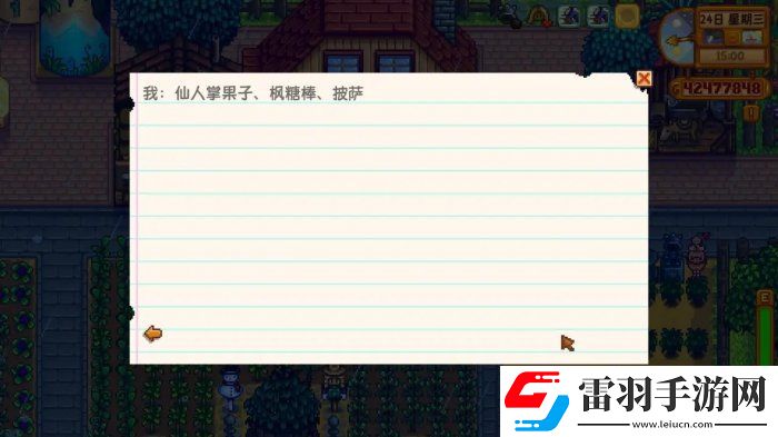 星露谷物语秘密纸条在哪里获得
