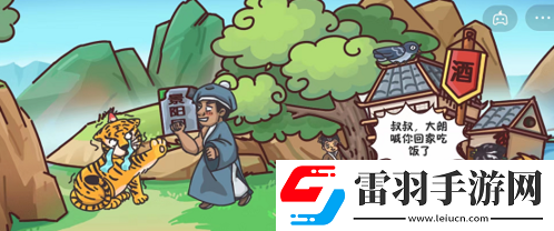 剧情梗传第四关如何通关