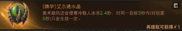暗黑破坏神不朽法师弹射流BD推荐