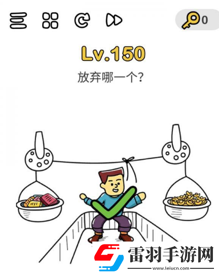 脑洞大师放弃哪一个怎么过