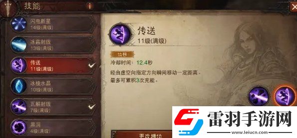 暗黑破坏神不朽法师PVE搭配一览