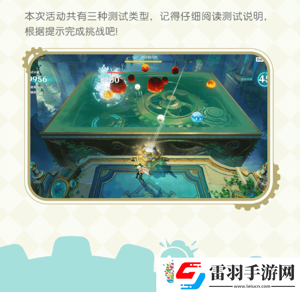 原神圆圆滚滚交叉火力活动今日开启