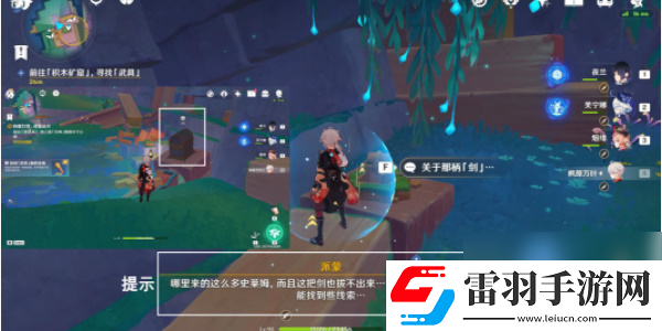 原神向着灯塔或是远方任务攻略