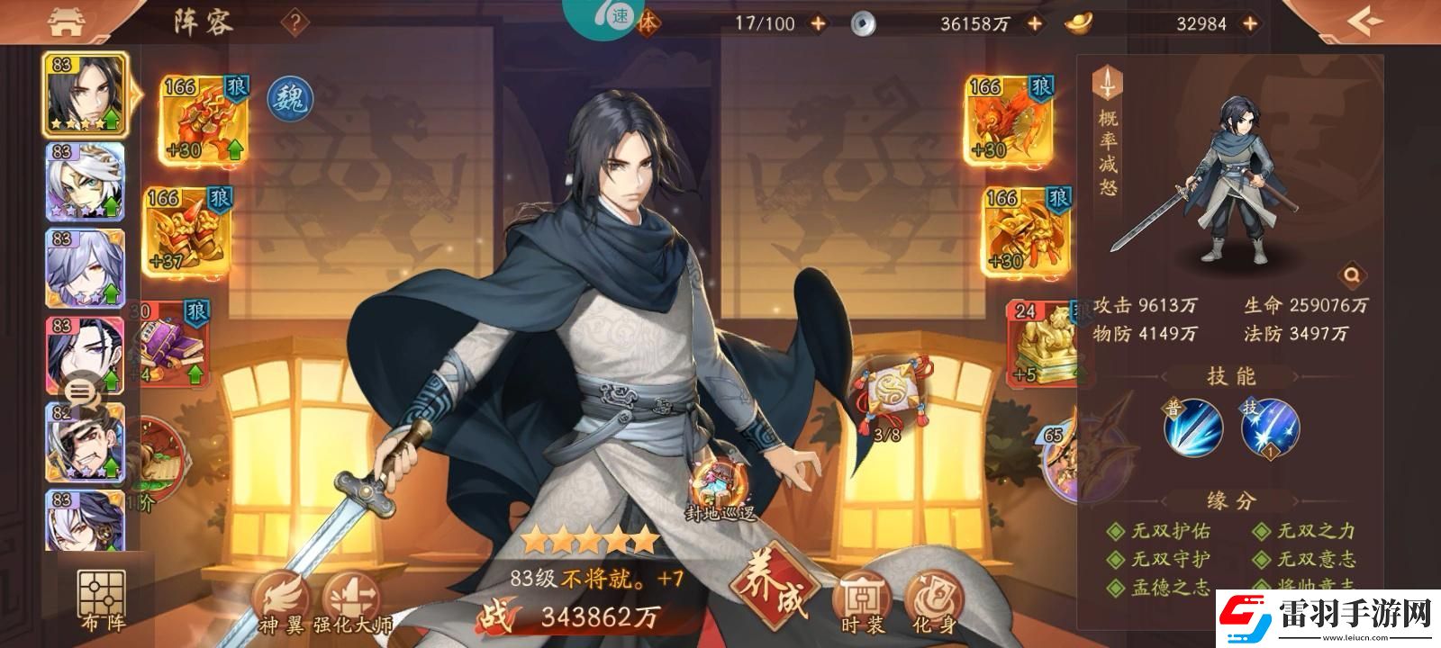 少年三国志2盖聂时装怎么获得