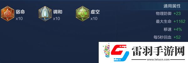 苏烈出装
